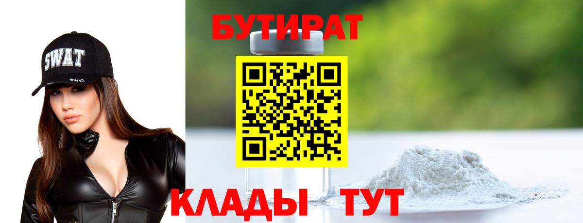 БУТИРАТ оксана Россия