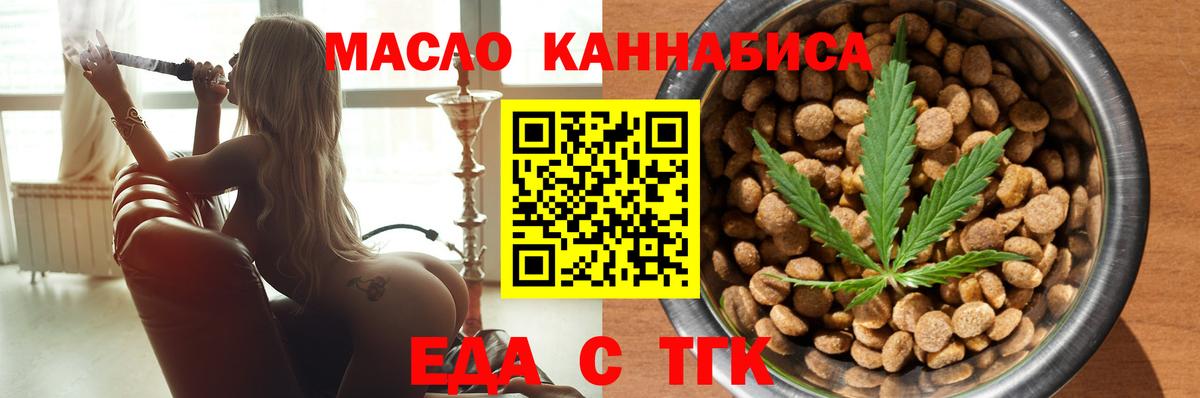 Печенье с ТГК конопля  Вход с VPN  Россия 