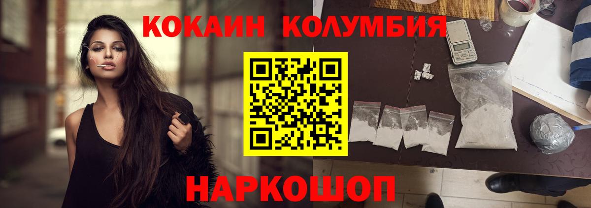 COCAIN  Cocaine VHQ  КОКАИН Fish Scale  Вход с VPN  Россия 