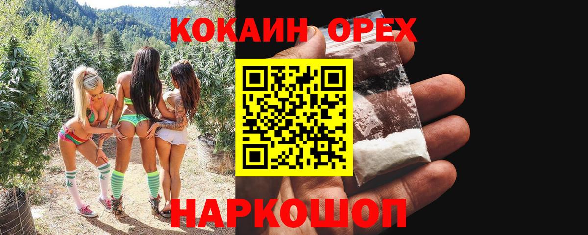 Cocaine 97% Россия