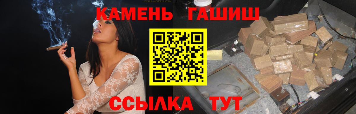 ГАШИШ  ГАШ Premium  Вход с VPN  ГАШ ice o lator  как найти наркотики  Россия 