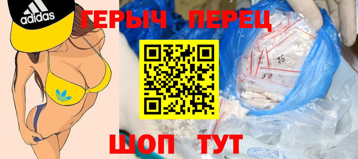 Героин хмурый Россия
