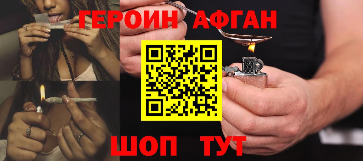 Россия  ГЕРОИН белый  Вход с VPN 