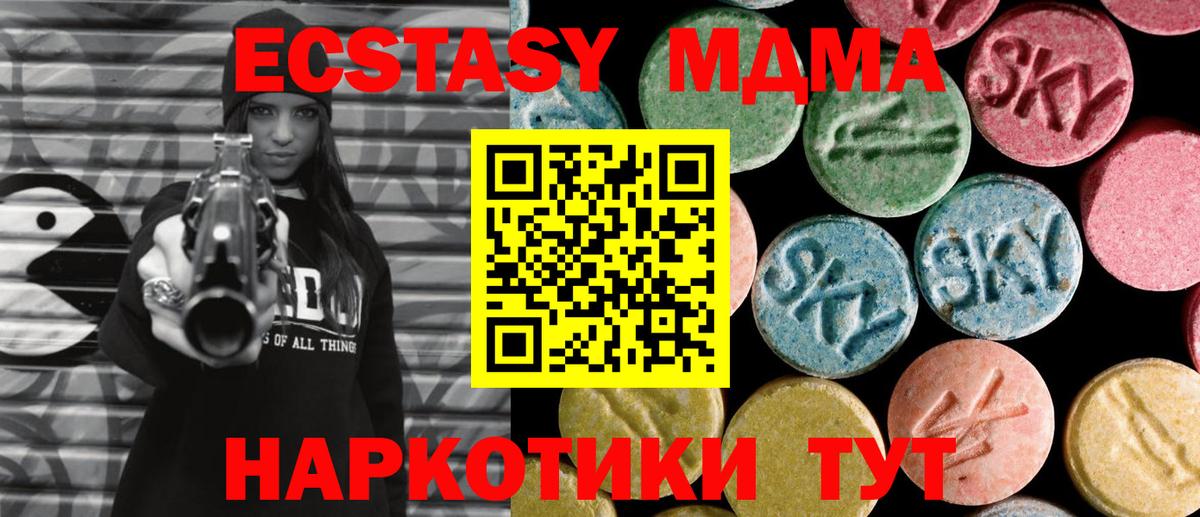 MDMA молли Россия