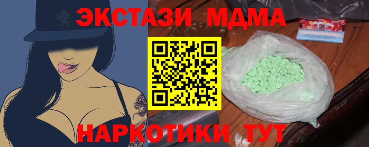 MDMA кристаллы  MDMA кристаллы  Россия  Вход с VPN 
