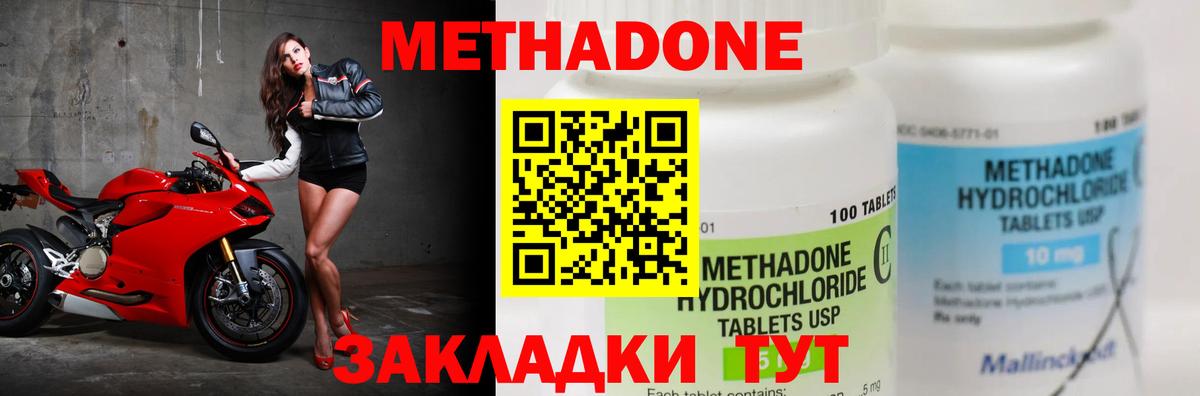 дарк нет официальный сайт  МЕТАДОН мёд  мега рабочий сайт  МЕТАДОН белоснежный  Вход с VPN  Россия 