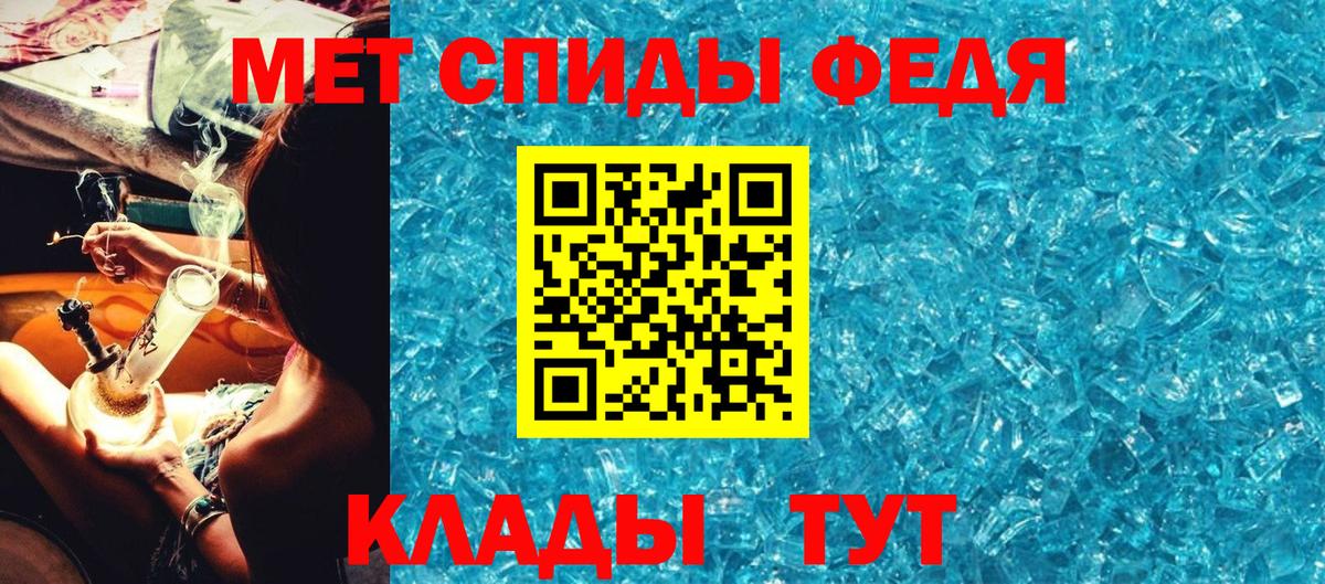 МЕТАМФЕТАМИН мет Россия