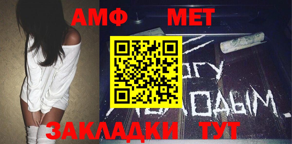 Россия  Метамфетамин винт  Вход с VPN 