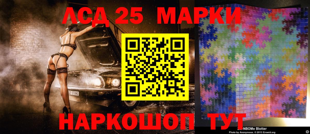 магазин  наркотиков  Наркотические марки 1,5мг  Марки 25I-NBOMe  Вход с VPN  Россия 