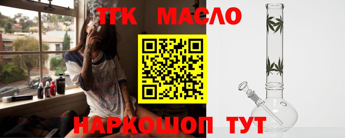 ТГК Wax Россия