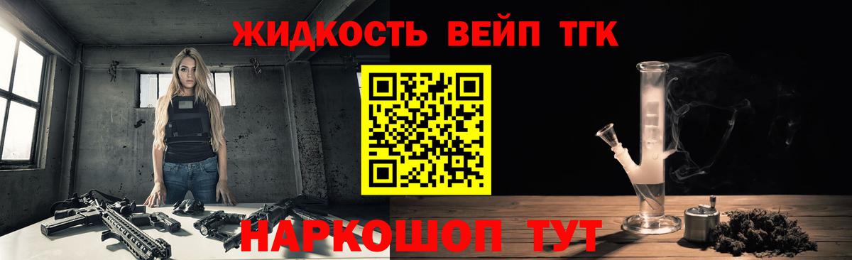Дистиллят ТГК концентрат  Вход с VPN  Дистиллят ТГК жижа  Россия 
