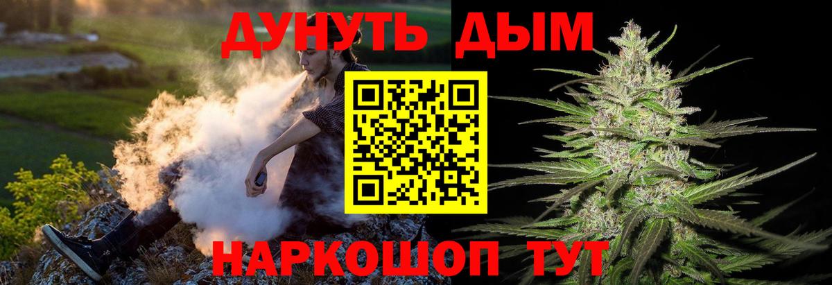 Марихуана White Widow Россия